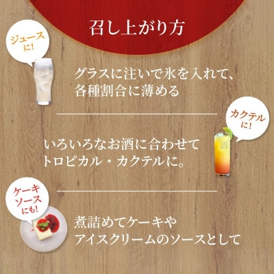 蓋をあければトロピカル!奄美のとれたて グァバジュース  3本セット