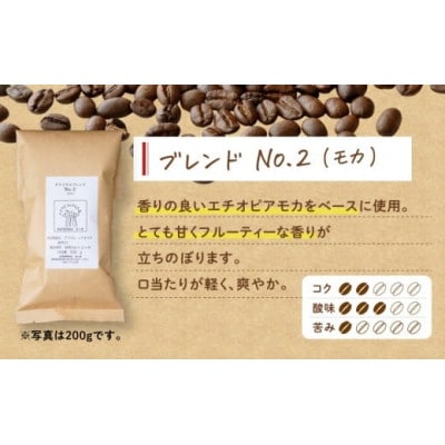 【自家焙煎】豆と麦 ブレンドNo.2(粉) 計600g(200g×3袋)