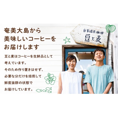 【自家焙煎】豆と麦 ブレンドNo.5(豆) 計600g(200g×3袋)