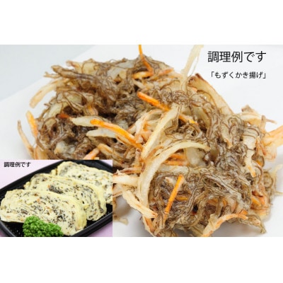 奄美産冷凍生もずく　200g×7パック