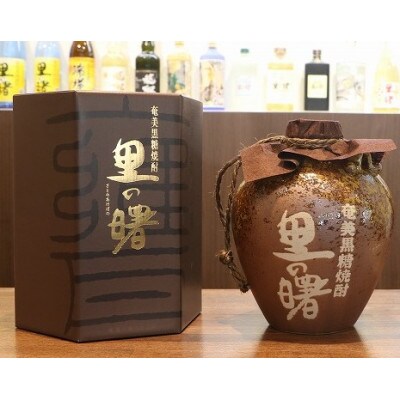里の曙 プレミアム(一升甕原酒)