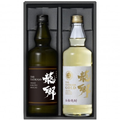 伝統の深みある味わい奄美黒糖焼酎「龍郷」「龍郷ゴールド」720ml 2本セット
