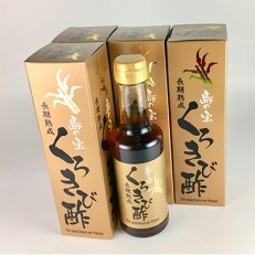 奄美大島産　長期熟成「島の宝　くろきび酢」(200ml×4本)