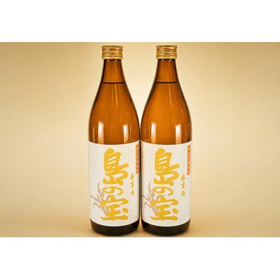 奄美黒糖焼酎「島の宝　琥珀」30度　900ml×2本セット