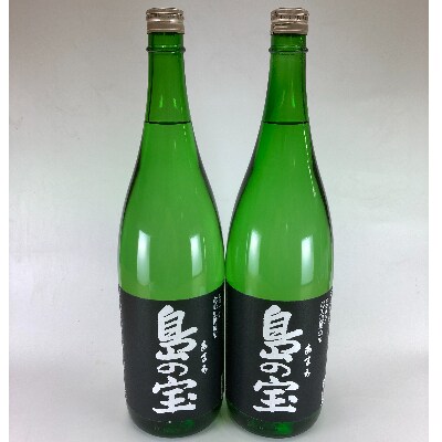 奄美黒糖焼酎「島の宝　純　黒麹仕込み」25度 1800ml×2本セット