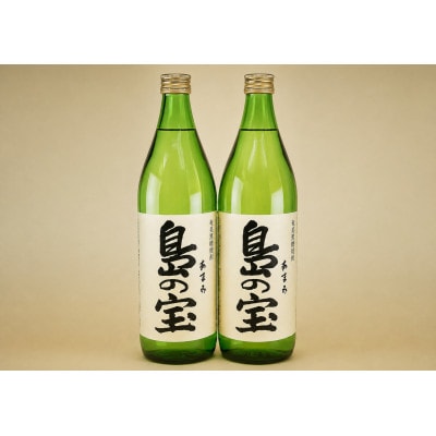 奄美黒糖焼酎　「島の宝　純　白麹仕込み」25度　900ml×12本