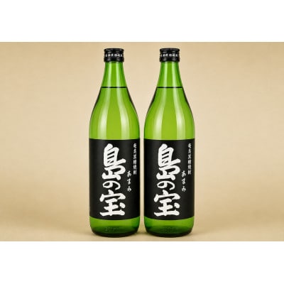 奄美黒糖焼酎「島の宝　純　黒麹仕込み」25度　900ml×12本