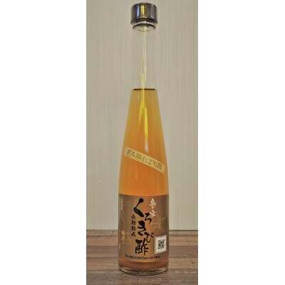 くろきび酢 荒ろ過にごり酢「極 1本」