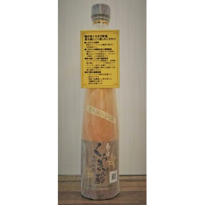 くろきび酢 荒ろ過にごり酢「極 1本」
