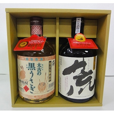 「2020年4月下旬発送」奄美でしか造れない黒糖焼酎「太古の黒うさぎ」&「弥生荒ろか」セット