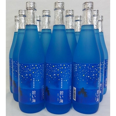 奄美でしか造れない黒糖焼酎「碧い海720ml」12本