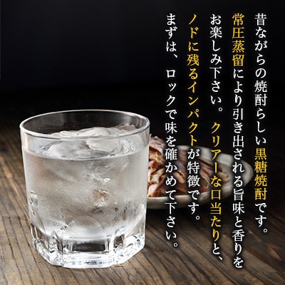 奄美でしか造れない黒糖焼酎「弥生とっくり」720ml