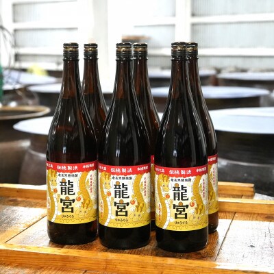 【伝統製法甕仕込】奄美黒糖焼酎「龍宮」干支ラベル30度(1800ml×6本)