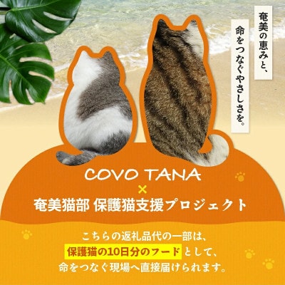 【奄美の保護猫支援(保護猫フード10日分)】おからスコーン(プレーン)5個入り
