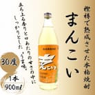 奄美でしか造れない黒糖焼酎 島内限定品 「まんこい白」