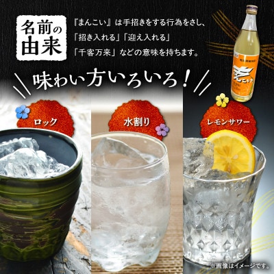 奄美でしか造れない黒糖焼酎 島内限定品 「まんこい白」