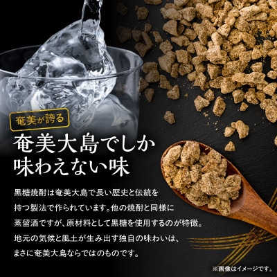 奄美でしか造れない黒糖焼酎 島内限定品 「まんこい白」