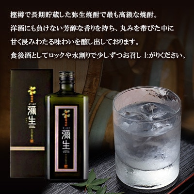 奄美でしか造れない黒糖焼酎 弥生ゴールド 40度 720ml×1本 (箱入)