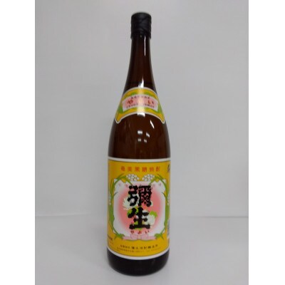 奄美でしか造れない黒糖焼酎 弥生飲みくらべ3本入セット　1800ml　