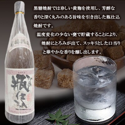 奄美でしか造れない黒糖焼酎 30度飲みくらべ3本入セット　1800ml　