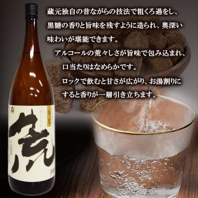 奄美でしか造れない黒糖焼酎 25度飲みくらべ3本入セット　1800ml　