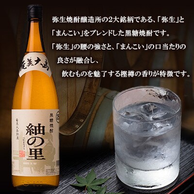 奄美でしか造れない黒糖焼酎 25度飲みくらべ3本入セット　1800ml　