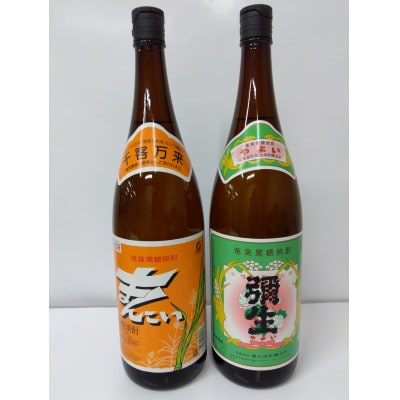 奄美でしか造れない黒糖焼酎 まんこい30度1800ml&弥生30度1800ml 2本入セット