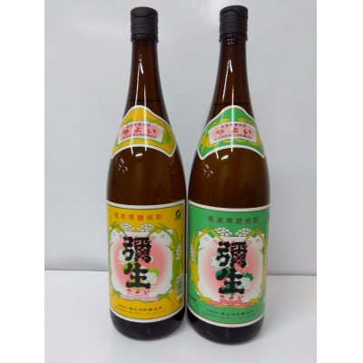 奄美でしか造れない黒糖焼酎 弥生25度1800ml&弥生30度1800ml　2本入セット