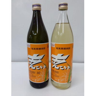 奄美でしか造れない黒糖焼酎  まんこい30度900ml&まんこい(白)30度900ml 2本入セット