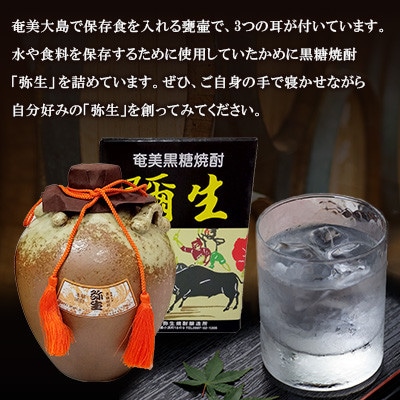 奄美でしか造れない黒糖焼酎 太古の黒うさぎ25度720ml&みんがめ30度900ml 2本入セット