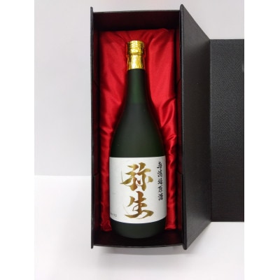 奄美でしか造れない黒糖焼酎 弥生無濾過原酒38.3度720ml