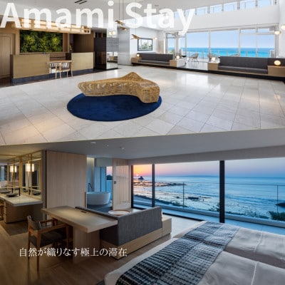 【奄美大島ツアー】ホテルティダムーン×JAL往復航空券(羽田発着)×体験アクティビティ(40万円分)