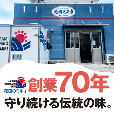 奄美ではおなじみの花田のミキ 1000ml 4本/500ml 2本