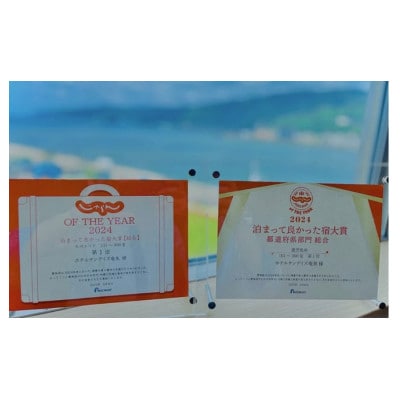 ホテルサンデイズ奄美ご宿泊券30,000円