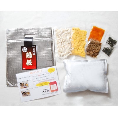 奄美鶏飯(4人前)