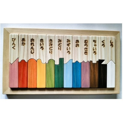 木のおもちゃ　色いろかたち