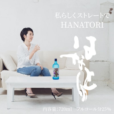 蔵元直送!まぁさんハイボール8%350ml×6本+奄美黒糖焼酎「はなとり」25%720ml×3本セッ