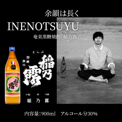 蔵元直送!まぁさんハイボール8%350ml×6本+奄美黒糖焼酎「稲乃露」30%900ml×3本セット