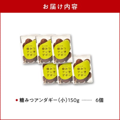 まごころ製糖手づくり糖みつアンダギーセット