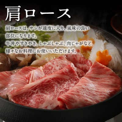 鹿児島黒牛肩ロースすきやきセット 900グラム