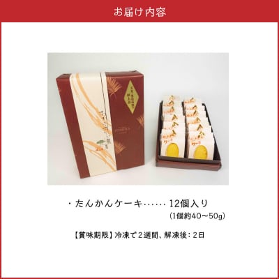 南の島の春を告げる香り豊かなたんかんケーキ!