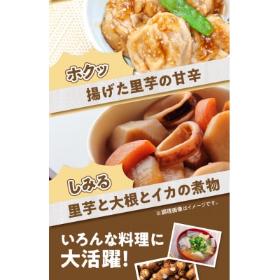 【先行受付】農家直送!栽培歴40年!南の島の赤土里芋3キロ!【5月上旬～6月下旬】