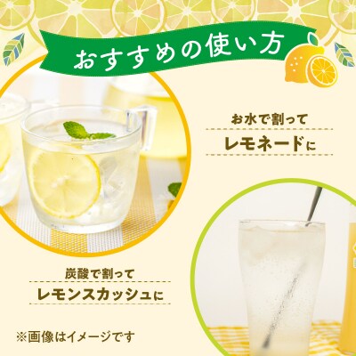 沖永良部島の島レモンシロップ(200ml)3本セット
