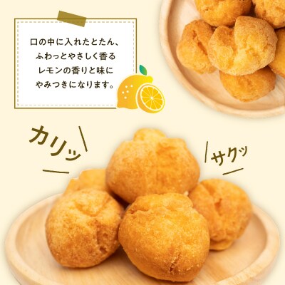 爽やかな香りと風味の「島レモンアンダギー(6個入)」2袋