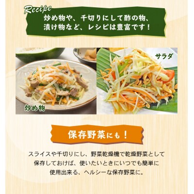 酵素たっぷり「青パパイヤ」3キロ