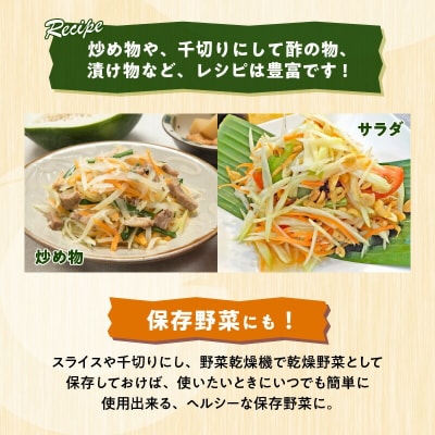 酵素たっぷり「青パパイヤ」 3キロ
