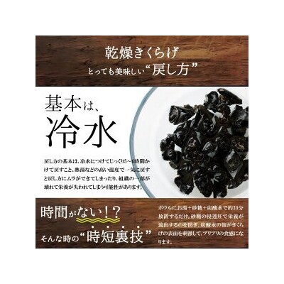 地の利を生かした沖永良部産 恵のきくらげAセット