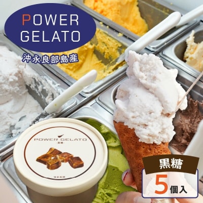 POWER GELATO 沖永良部島産 黒糖 90ml×5個入り