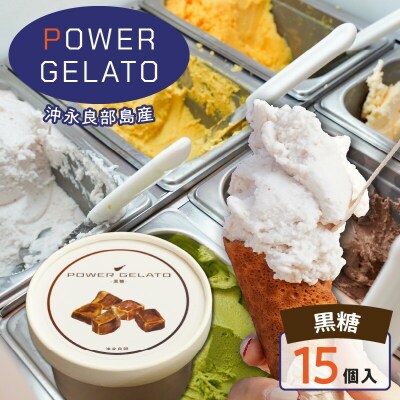 POWER GELATO 沖永良部島産 黒糖 90ml×15個入り
