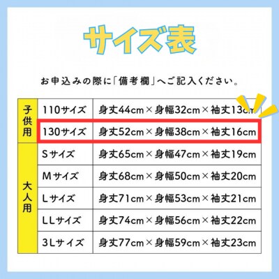 【130サイズ】第41回花の島沖えらぶジョギング大会オリジナルTシャツ